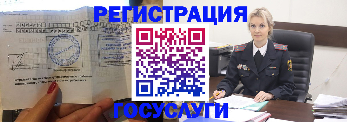 регистрация в Кирсанове