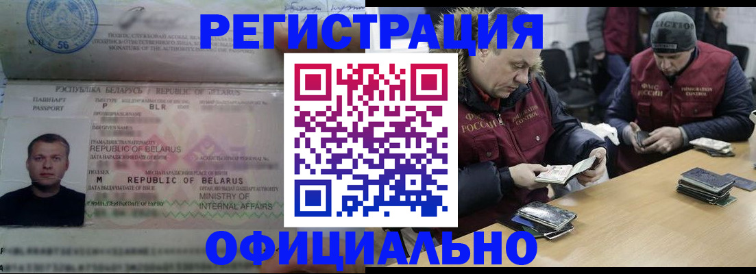 регистрация в Кирсанове