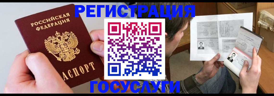 миграционный учет в Кирсанове