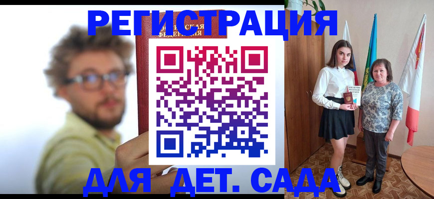 временная регистрация в квартире в Кирсанове