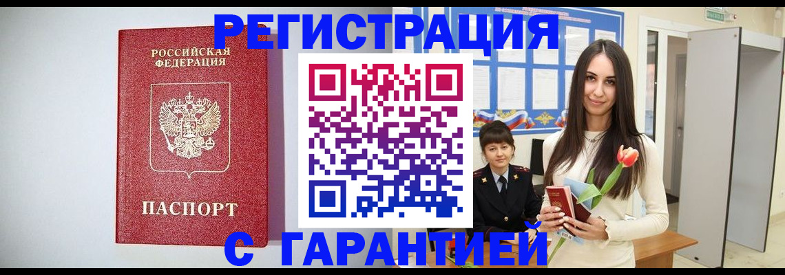 временная регистрация поиск в Кирсанове