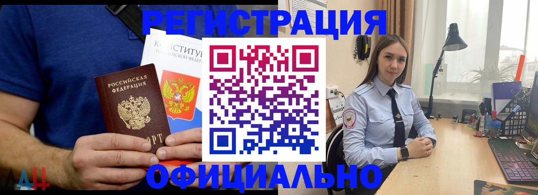 где прописаться в Кирсанове